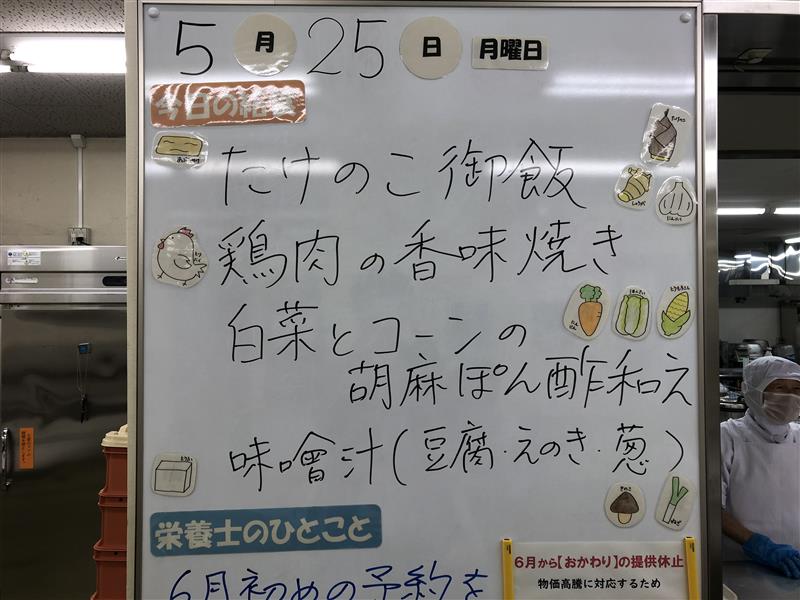 5月25日 (2)